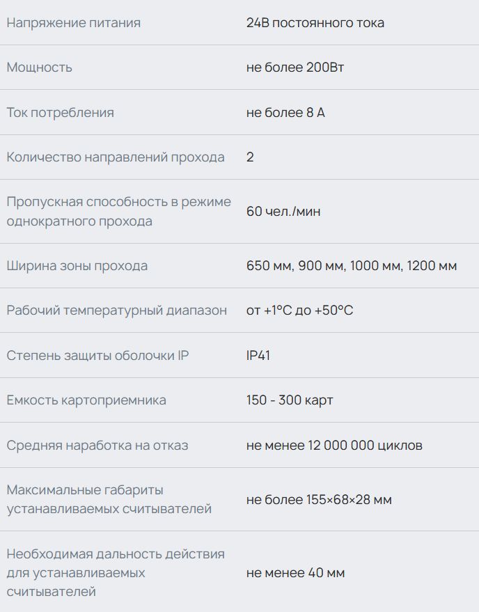 Хар-ка ST-01 распашн.створками и встроен.картоприем.jpg