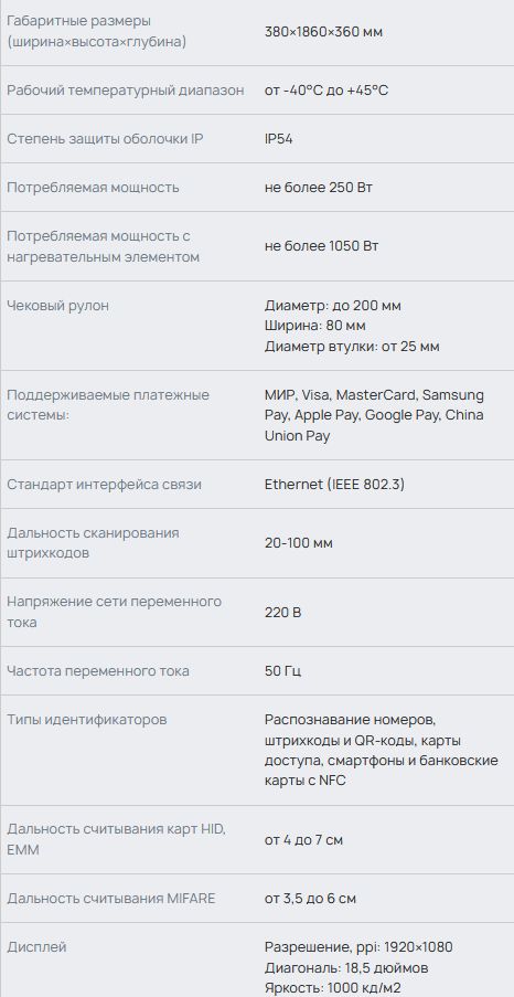 Хар-ка РТ-02.jpg