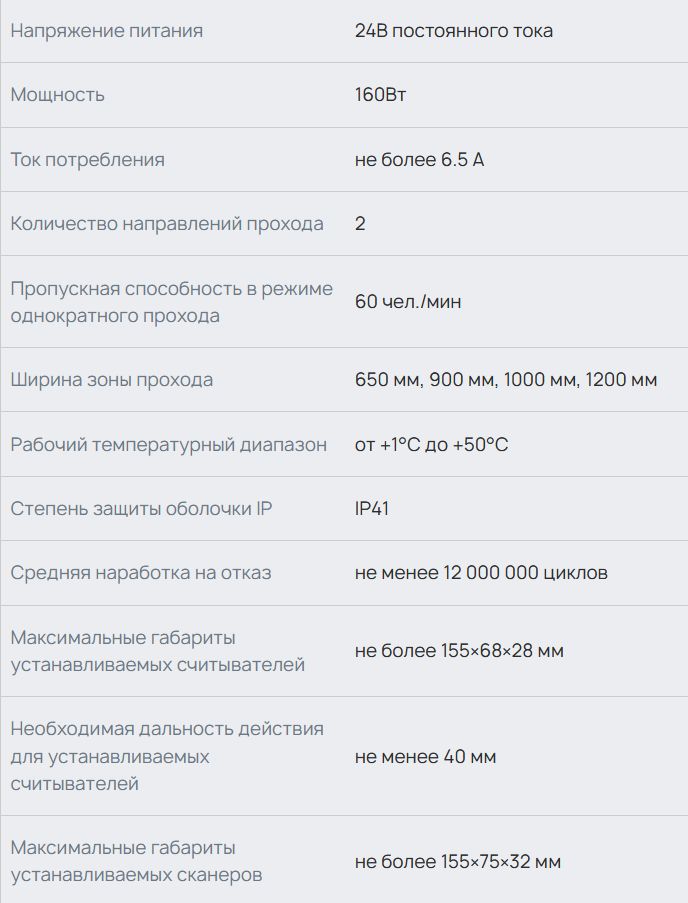 Хар-ка ST-01 распашн. створками сканер.штрихкода.jpg