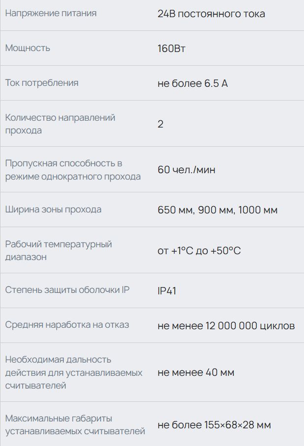 Хар-ка ST-11 с распаш.створками и сканер штрихкод.jpg