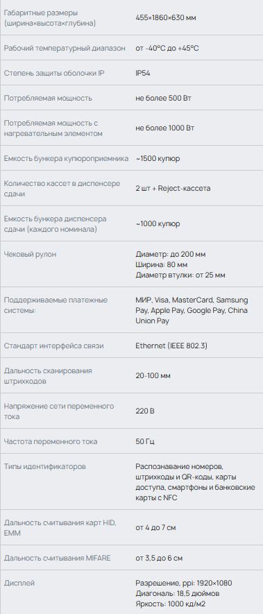 Хар-ка автомат.кассы РТ-01.jpg