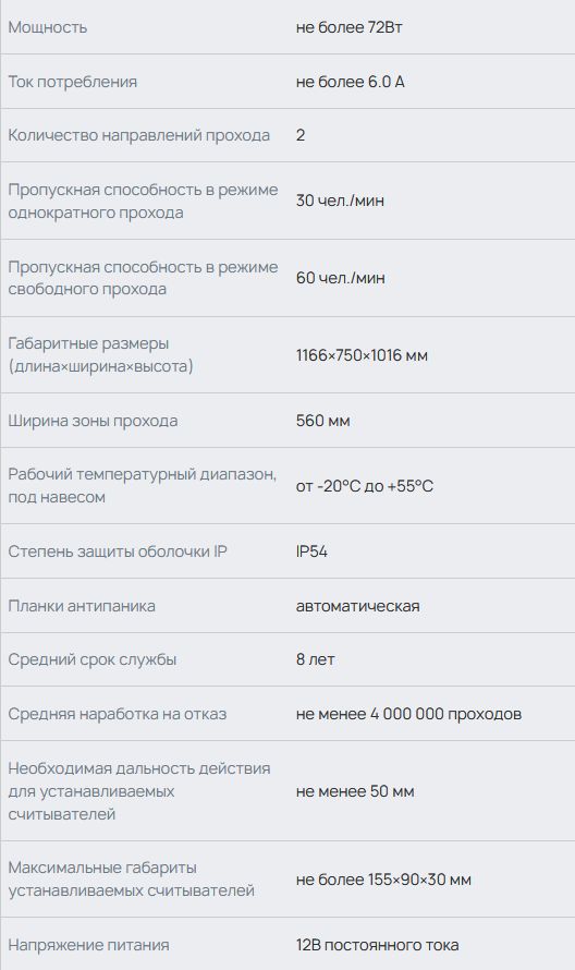 Хар-ка TTD-08A.jpg